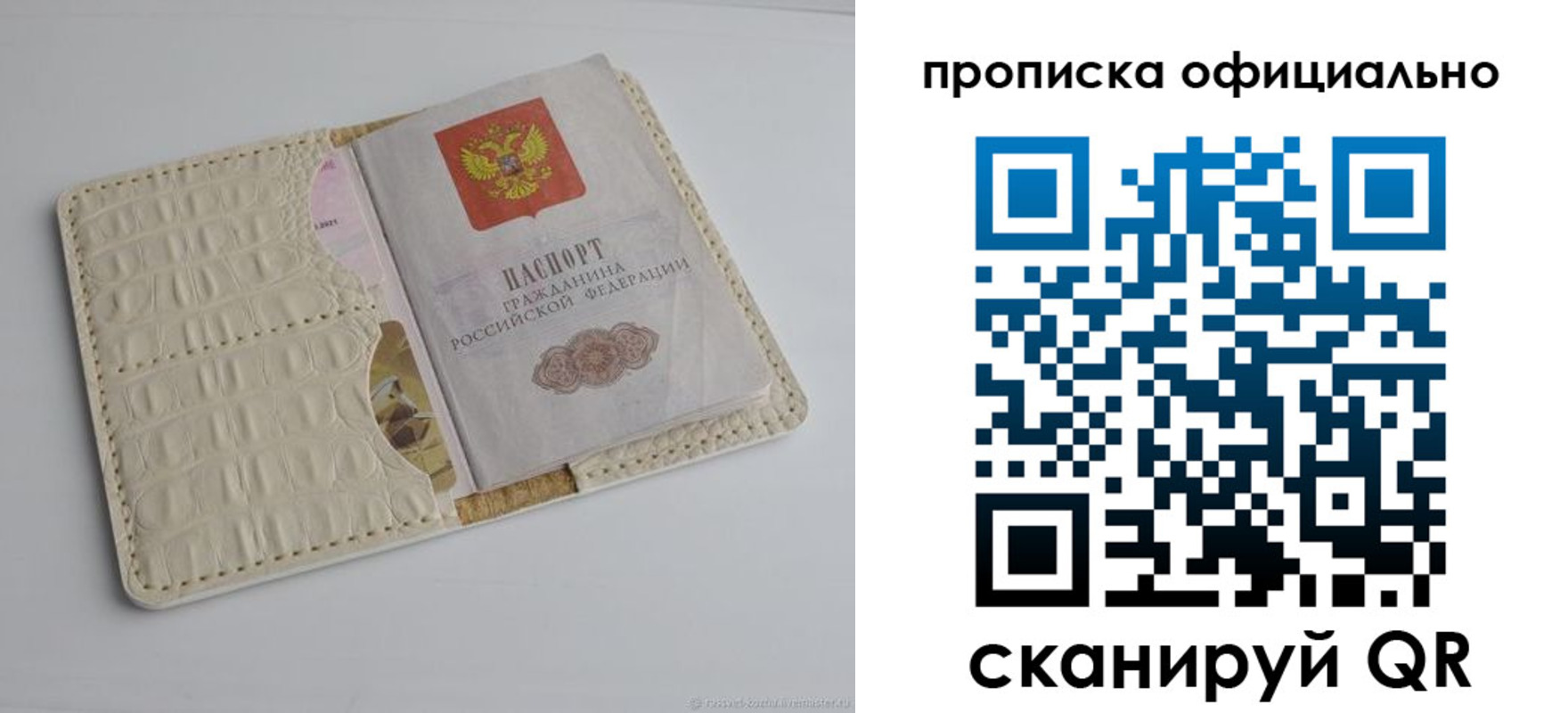 временная регистрация для школы в Ростовской области