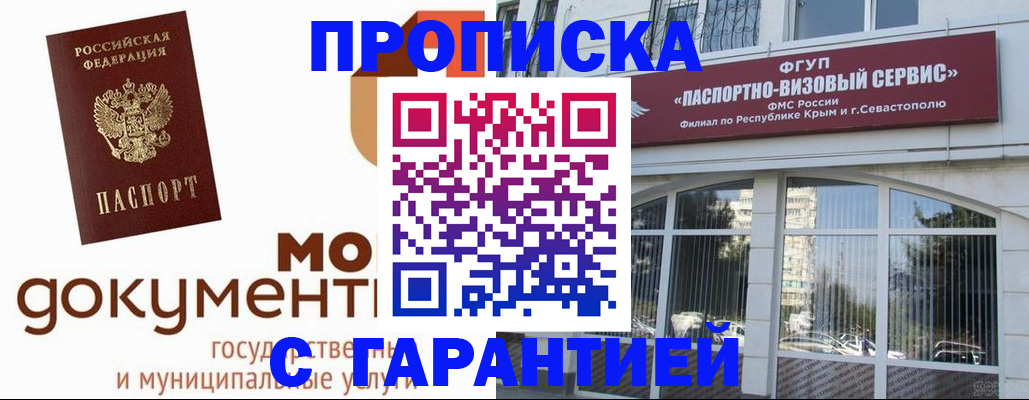 прописка ребенка в Ростовской области