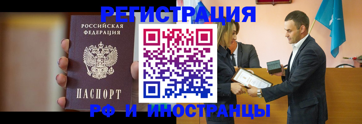 прописка для военкомата в Ростовской области