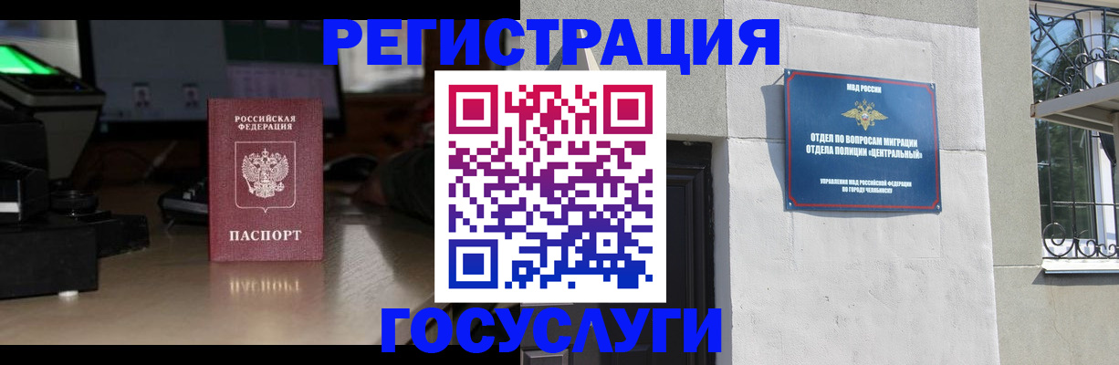 регистрация для школы в Ростовской области