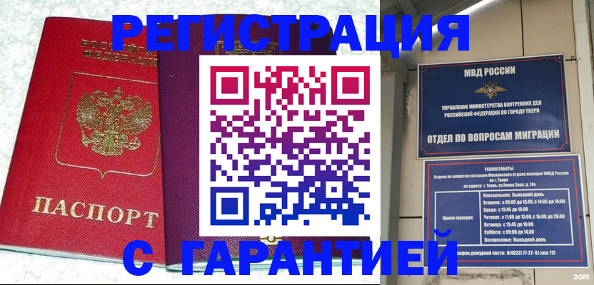 прописка 2025 в Ростовской области