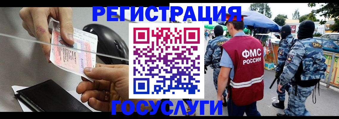 временная регистрация недорого в Ростовской области