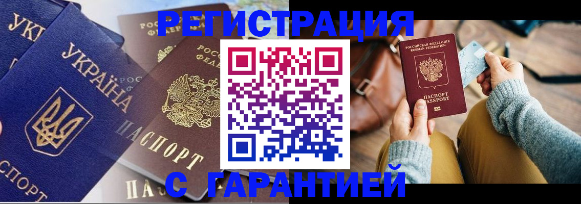 временная регистрация гарантия в Ростовской области
