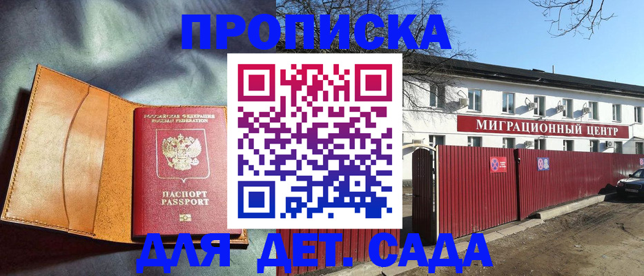 прописка для кредита в Ростовской области